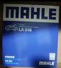 马勒（MAHLE）带炭PM2.5空调滤芯LAK516(凯美瑞18前卡罗拉雷凌锐志RAV4威驰致炫 实拍图