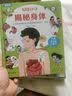 揭秘翻翻书——揭秘交通工具  实拍图