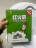 红火箭儿童英语分级读物：早期级4（48册）零基础英语启蒙 高频词学习 句型王 开口神器 虚构和非虚构类1:1配比 培养英语阅读思维 原版音频 可点读 阅读指导 翻译手册 实拍图