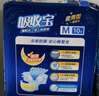 可靠（COCO）吸收宝夜用成人纸尿裤M10片（臀围80-105cm）孕产妇老年人尿不湿 实拍图