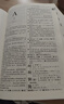 现代汉语词典第7版2025新版赠多功能数字词典1年使用权 商务印书馆最新版中小学生语文常备工具书 可搭购教材教辅现汉7古汉语常用字字典牛津高阶英语词典作文书成语古代汉语词典 实拍图