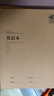 晨光（M&G）文具16K英语本 32张缝线作业本笔记本子 牛皮纸学生练习簿 错题本 护眼5本 F16101Y2 实拍图