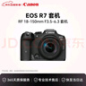 佳能（Canon）EOS R7微单相机 r7专业高画质4K旅游 vlog视频直播数码照相机 单机身+18-150mm 海外版 实拍图