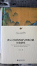 唐元之间的西域与丝绸之路历史研究 北大中国史研究丛书 实拍图