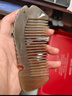 潮骏正宗天然牦牛角梳子发簪按摩头皮经络情人节礼物送女生日实用高端 实拍图