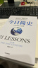 今日简史 人类命运大议题 白金纪念版 2025年全新设计 尤瓦尔·赫拉利经典作品 以宏大视角审视人类命运 人类简史四部曲 智人之上 未来简史 人类简史三部曲作者  实拍图