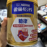 雀巢（Nestle）奶粉怡养中老年奶粉  送老人送长辈 现货现发 糖律配方奶粉低GI 690g*2罐 实拍图