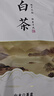 正宗安吉珍稀高山白茶新鲜嫩芽特级雨前浓香绿茶毛峰袋装茶叶 安吉珍稀白茶125克*4袋 实拍图
