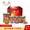 贾永信1480g腊牛羊肉葫芦鸡甄选年货礼盒陕西西安特产中华老字号清真 实拍图
