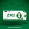 蒙牛浓牛奶200ml*24盒 多39%蛋白质奶香浓郁咖啡搭档 送礼盒装 实拍图