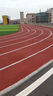 塑胶跑道EPDM橡胶彩色颗粒学校操场材料幼儿园篮球场地面材料施工 复合型跑道 咨询享优惠 实拍图