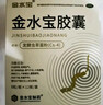 金水宝 金水宝胶囊0.33g*540粒 补肺益气 肺肾两虚精气不足久咳虚喘神疲乏力支气管炎止咳平喘 2盒 实拍图