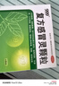 999 复方感冒灵颗粒 14g*9袋 辛凉解表 清热解毒 风热感冒 鼻塞涕浊 咽喉肿痛 痰黄黏稠,减轻咳嗽,微恶风,发热,痰黄粘稠,缓解感冒症状,咳嗽,微恶风寒,头身痛,口干而渴,咽喉红肿疼痛 实拍图