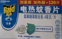 雷达（Raid）电蚊香片72片+无线加热器（无香型）驱蚊用品 实拍图