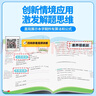 阳光同学 2025秋新版计算小达人三年级上册数学人教版RJ思维训练 小学3年级同步教材口算速算天天练计算能手专项练习册 实拍图