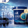 八喜 冰淇淋 白桃乌龙口味550g*1桶 家庭装 生牛乳冰淇淋桶装 实拍图
