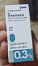 【原研药】参天爱丽 玻璃酸钠滴眼液 0.3%*5ml/盒*3盒装 实拍图