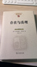 存在与真理中国现象学文库·现象学原典译丛 海德格尔哲学经典重思柏拉图的洞穴之喻 实拍图