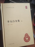 李太白全集（全2册） 精装中华国学文库中华书局自营正版简体横排标点版 实拍图
