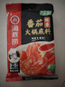 海底捞火锅底料 鲜美番茄火锅底料200g  3~5人份酸甜可口 麻辣烫  实拍图