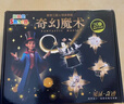 斯纳恩儿童魔术道具套装礼盒6-7-10岁益智儿童玩具男孩8-12小学生日礼物 实拍图