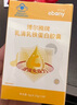 亦贝安博尔腾牌乳清乳铁蛋白胶囊 增强免疫力 乳铁蛋白 24粒/瓶 实拍图
