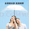京东京造净透伞 雨伞透明伞自动大号长柄伞直杆简约纯色成人 23寸伞下99cm 实拍图