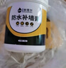 炫嘉米塔尔防水补墙膏白色墙面修补膏补墙漆墙面裂缝修补乳胶漆修复膏1.8kg 实拍图