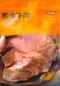京东京造传统酱牛肉礼盒200g*6袋 熟牛肉开袋即食团购 中秋礼盒 实拍图