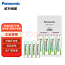 松下（Panasonic）5号五号充电电池4节三洋爱乐普技术适用于话筒相机玩具等无充电器HHR-3MRC/4B 实拍图
