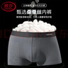 浪莎男士内裤男纯棉10A抗菌平角裤透气中腰男式四角裤男生裤头4条装 实拍图