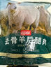 恒都 澳洲原切羊蝎子 净重4斤冷冻 火锅食材 炖煮佳品 带肉率35%左右 实拍图
