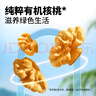 三只松鼠有机核桃仁500g/袋 云南特产每日坚果炒货免剥果仁休闲零食 实拍图