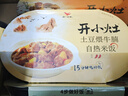 统一【肖战推荐】开小灶自热米饭 煲仔饭夜宵方便速食新老包装随机发 土豆牛腩+宫保鸡丁）270g*2盒 实拍图