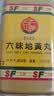 【官方授权SF 已售5万+ 台湾直邮 】倪海厦老师推荐仙丰中药进口浓缩细粒免煎熬科学中药浓缩制剂 官旗正品 六味地黄丸 实拍图