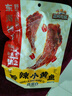 三只松鼠香酥小黄鱼香辣味96g/袋 小鱼仔鱼干肉食海味零食即食海鲜无污染 实拍图