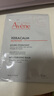 雅漾（Avene）会员试用小样 三重保湿盈润乳10ml*2乳液面霜 效期至26.6 实拍图