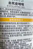 相宜本草去死皮啫喱68g（洁面 洗面奶 去角质） 实拍图