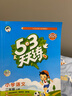 当当【2026春新版】53天天练一二三年级四五六年级上册2025秋语文数学英语人教北师版外研教材同步随堂练习册曲一线5.3同步训练人教版五三天天练5+3 二年级上册-2025秋 数学 北师版 实拍图