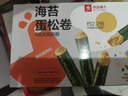 良品铺子 海苔蛋松卷92g非油炸肉松海苔卷儿童零食海苔脆休闲小吃 实拍图
