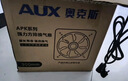 奥克斯（AUX）排气扇油烟排风扇家用厨房换气扇壁挂式通风扇强劲大吸力房间抽扇 14寸全包网罩【双向换气新升级】 实拍图