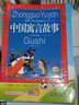 中国寓言故事 彩绘儿童注音版 中国儿童共享的经典丛书 正版7-10岁世界名著图书籍故事拼音读物小学生一二三四五六年级童话小说课外阅读书籍 实拍图