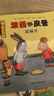 【当当正版童书】波西和皮普系列套装可选 金蟾大侦探 波西与皮普 0-3-6岁低幼早教启蒙情绪管理绘本图画书睡前故事书 滑板车（单本） 实拍图