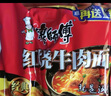 康师傅 方便面 经典红烧牛肉面103g*24袋 泡面袋装整箱速食 方便食品 实拍图