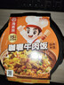 海底捞自热米饭 方便速食加班出游便携户外米饭 咖喱牛肉味272g 实拍图