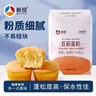 新良纯享低筋面粉500g 低筋小麦粉 烘焙原料 饼干糕点用纸包装面粉 实拍图