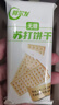 阿尔发苏打饼干无糖 咸芝麻味无糖食品饼干 早餐代餐休闲零食箱装1200g 实拍图