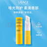 依泉（Uriage）夏日倍护防晒隔离润唇膏SPF304g保湿滋润修护 法国原装进口 实拍图