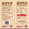 科尔沁 酱牛肉五香味618g 量贩装 0添加防腐剂 熟食菜肴开袋即食下酒菜 实拍图