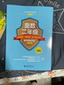 奥数二年级标准教程+习题精选+能力测试三合一 AIMC国际数学竞赛联盟推荐教材 课外阅读暑期阅读学生阅读畅销教辅 实拍图